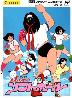 I Love Softball (Japan) box cover front